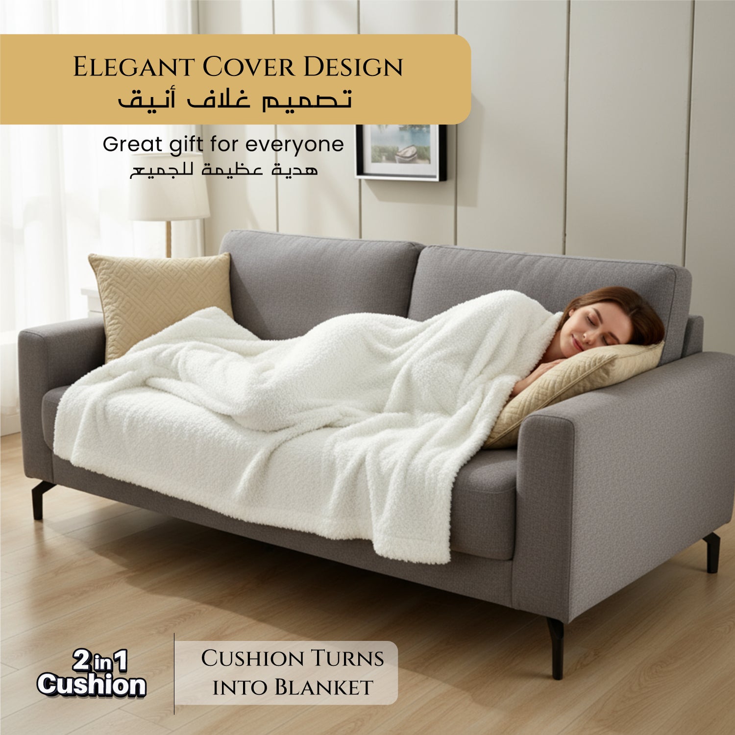 Woman lying on a gray sofa with a white blanket