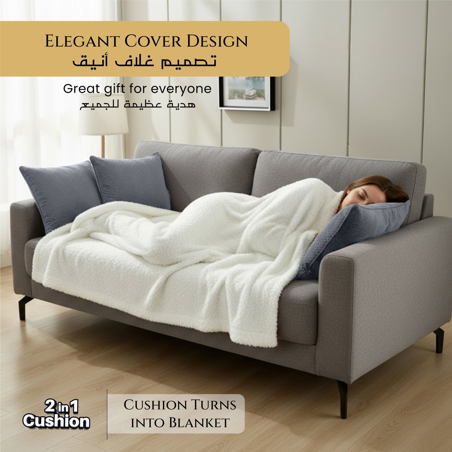 Woman lying on a gray sofa with a white blanket