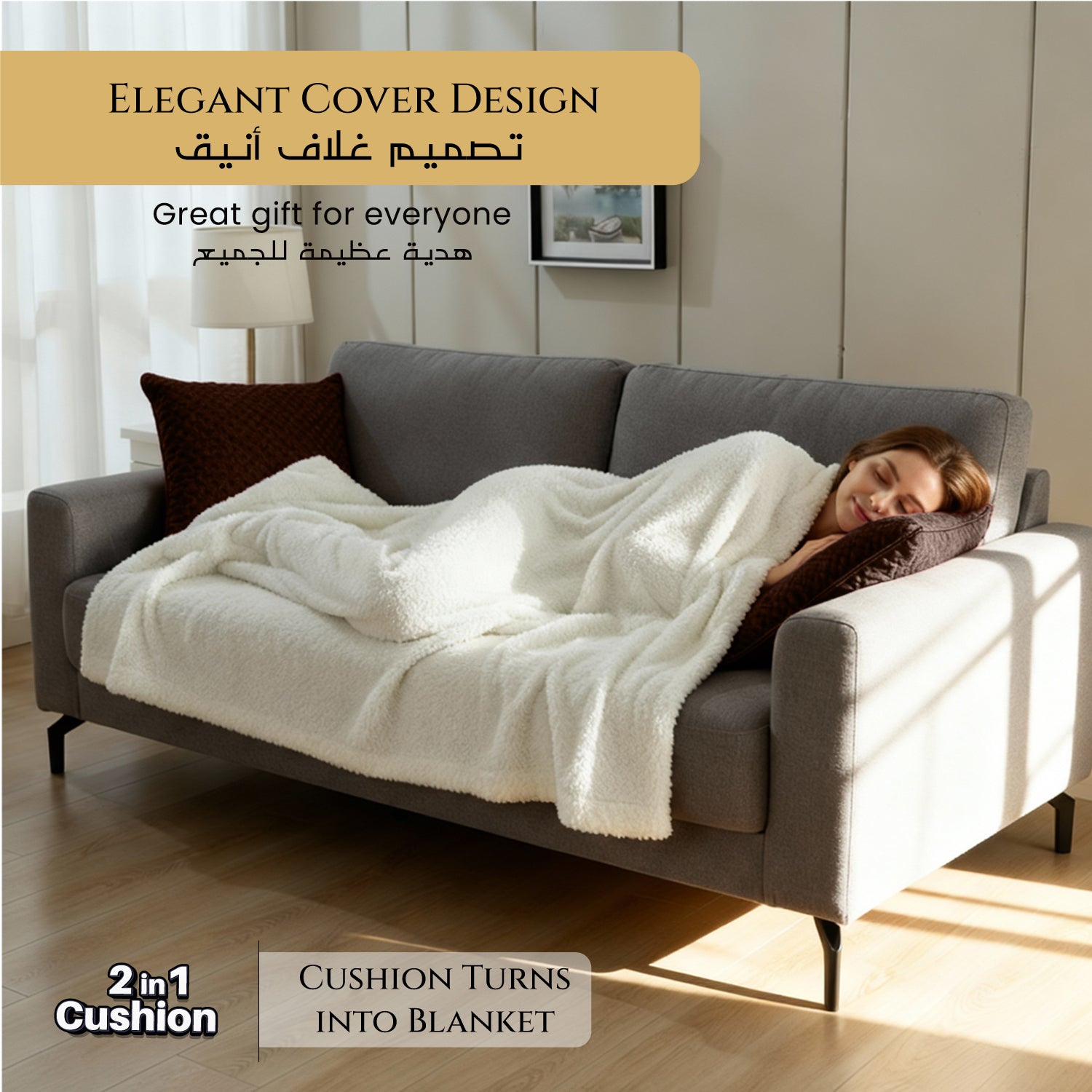 Woman lying on a couch with a white blanket by Cotton Home