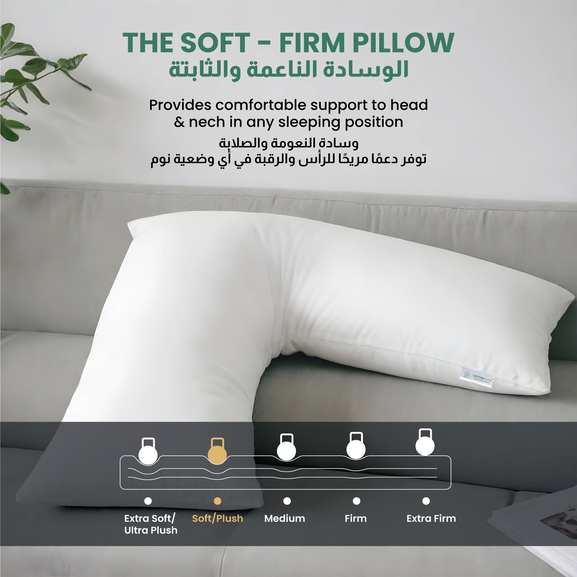 Four Seasons Ergonomic V-shaped Pillow - Cotton Home